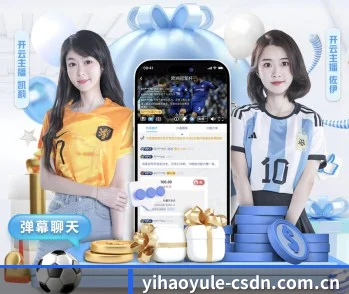 覆盖全球核心赛区的竞技雷达（Yihao）